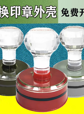 DH-42印章外壳红色替换换章壳更换修复圆形公章壳子3040 yindemei