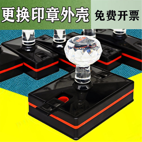 印乐仕SL2040更换长方形章壳长条正方形外壳修复财务章壳子SE2833