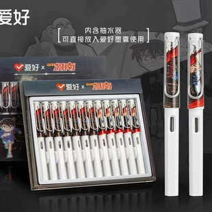 爱好换囊抽墨吸水两用钢笔名侦探柯南小学生三年级奖品矫姿EF尖