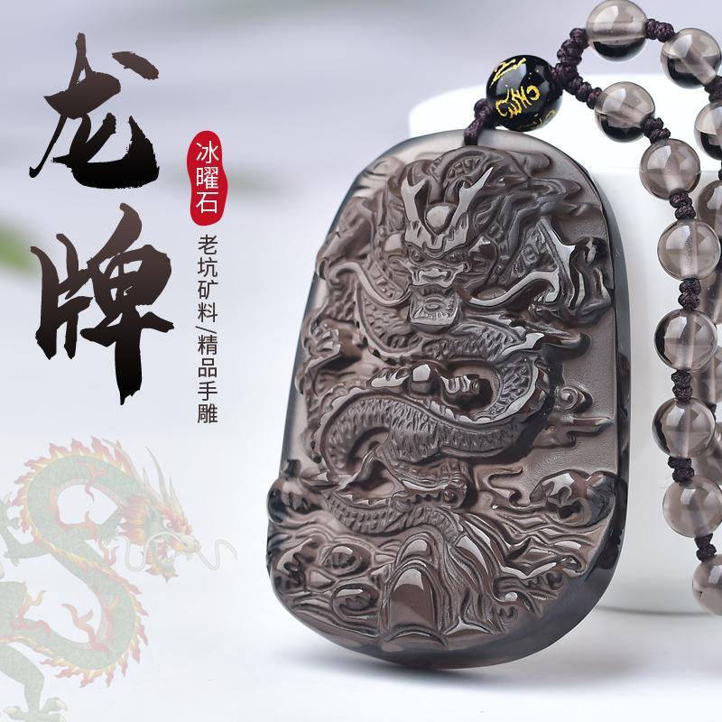 本命年天然黑曜石龙牌吊坠黑曜石大龙护主项链男士随身挂件配饰品
