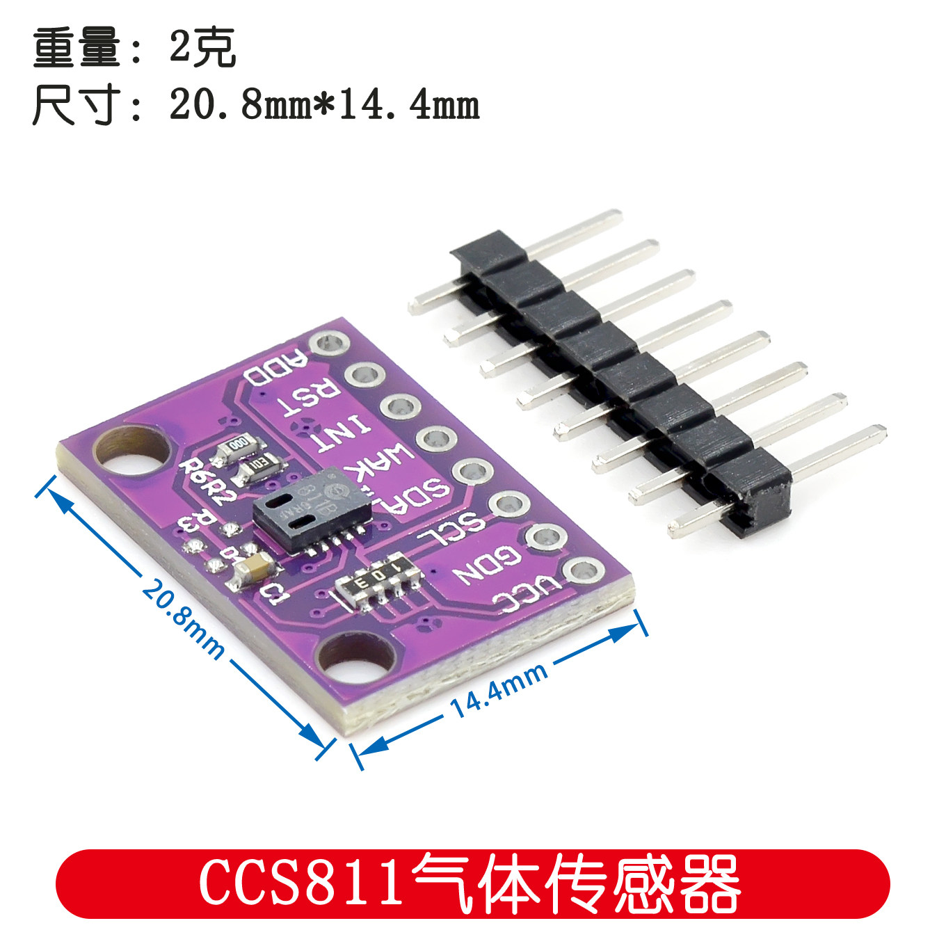 CCS811 紫色空气质量传感器模块