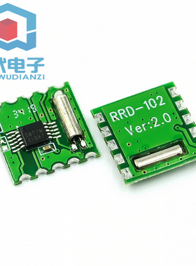 FM 模块 收音模块 RDA5807M RRD102V2.0 立体声收音模块