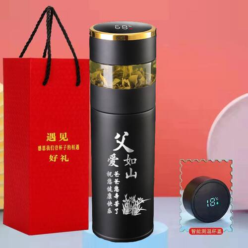 父亲节礼物送爸爸实用水杯316茶水分离保温杯送爸爸高档生日礼物