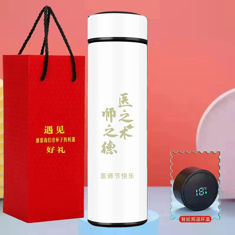 医师节礼物送保温杯温定制log创意礼盒/礼品套组