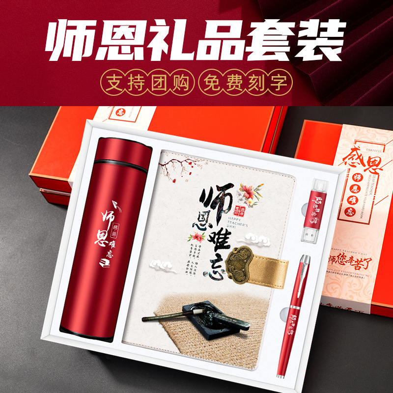 教师节礼物实用礼品送老师的纪念品送给幼儿园女老师开学创意