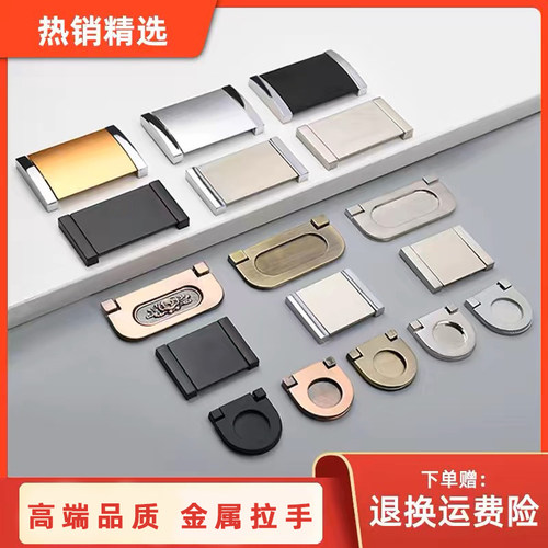 抽屉暗扣平面现代简约风门把手