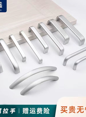 现代简约柜子小拉手铝合金银色抽屉橱柜柜门门把手柄孔距厨柜把手