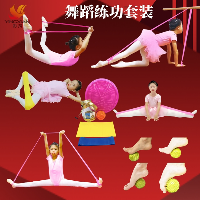 少儿舞蹈小孩伴侣科学新教法教具乳胶弹力拉力带环形芭蕾新手提袋