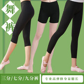 芳华舞蹈演出艺考三分平四角短裤 练功打底男女紧身七分九分长芭裤