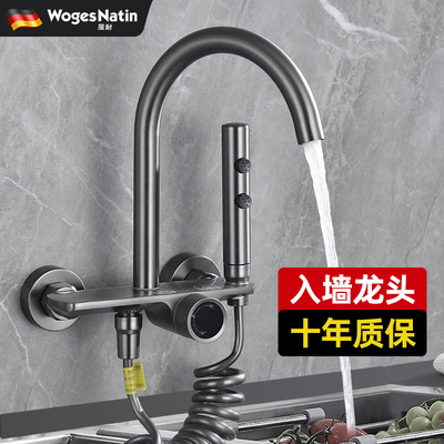 全铜入墙冷热水龙头二合一带喷枪