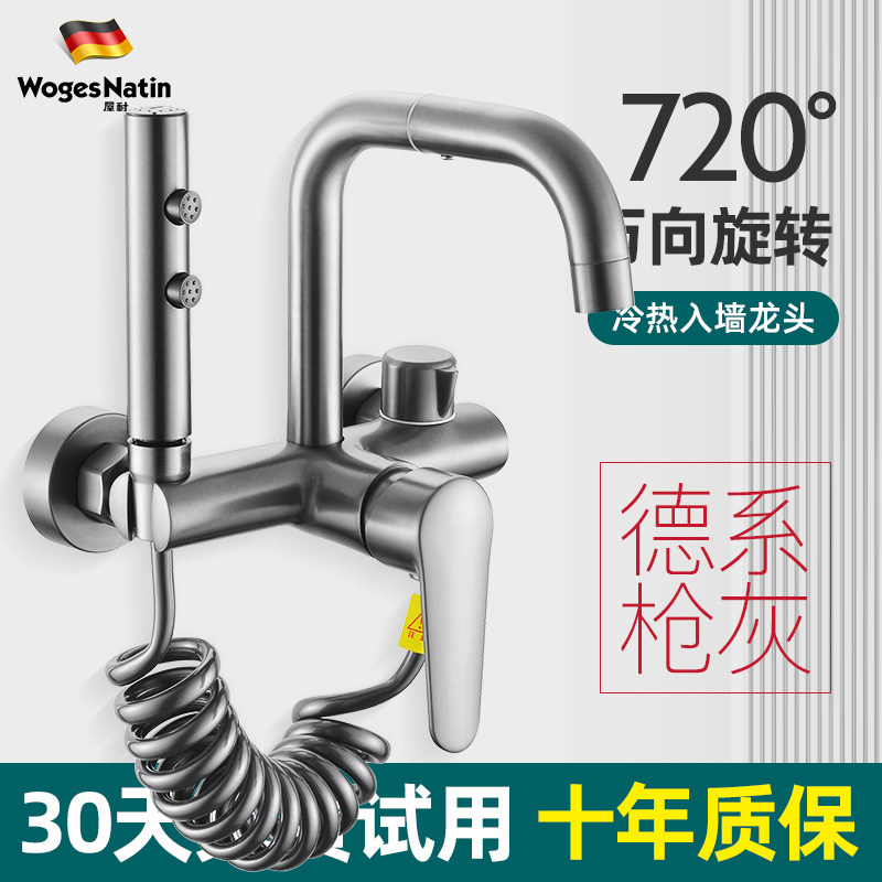 全铜入墙式厨房冷热水龙头二合一