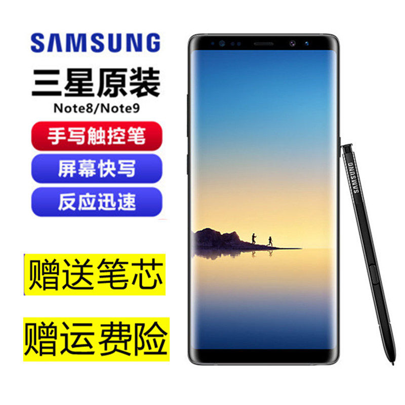 三星note8手写笔原装内置笔sm-n9500手机spen正品note9蓝牙触控笔
