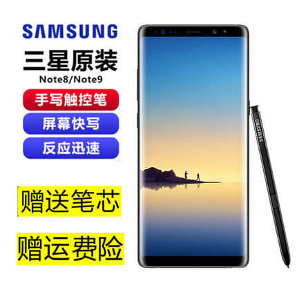 三星note8手写笔原装内置笔SM-N9500手机spen正品note9蓝牙触控笔