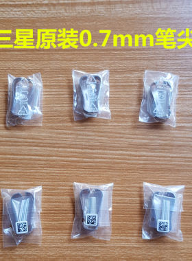 Ｐ200笔芯Ｓ３笔尖Ｓ４笔头
