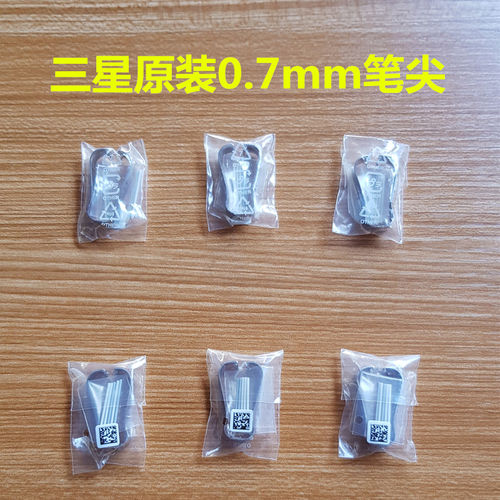 Ｐ200笔芯Ｓ３笔尖Ｓ４笔头