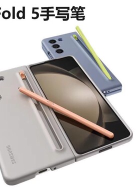 适用三星ZFold5手写笔fold4/3触屏笔F9460Spen折叠屏ZFold6触控笔