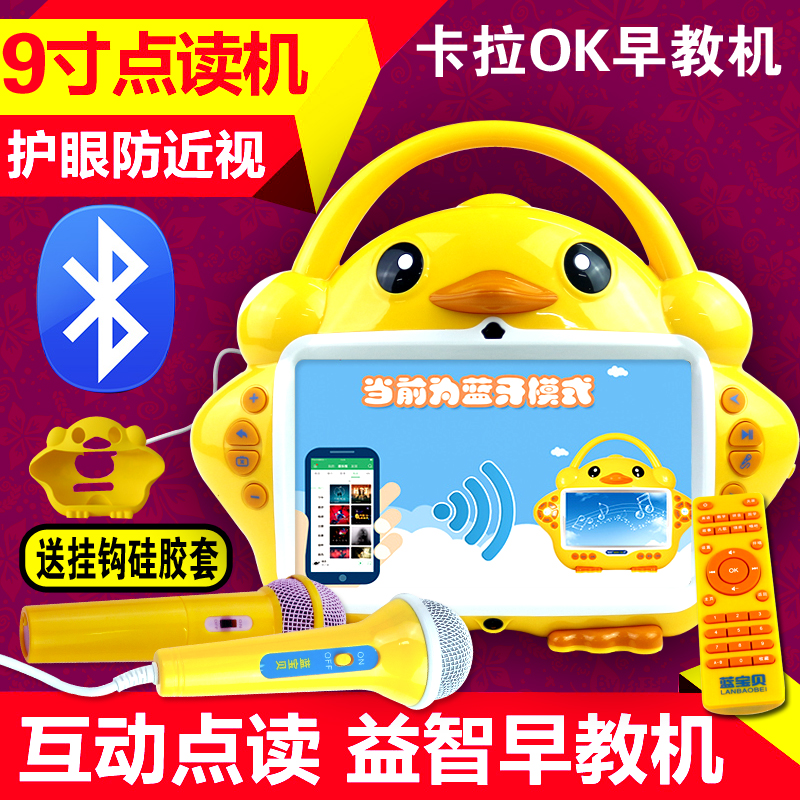 ´ó»ÆÑ¼»¤ÑÛ¶ùͯÔç½Ì»ú9´çwifi´¥ÆÁ±¦±¦ÊÓÆµ¹ÊÊ»úѧϰ»ú0-3-6ÖÜËê