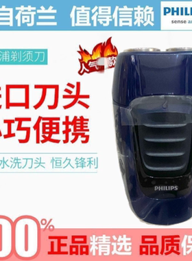 飞利浦剃须刀原装进口双刀头充电式pq190飞利浦电动刮胡刀胡须刀