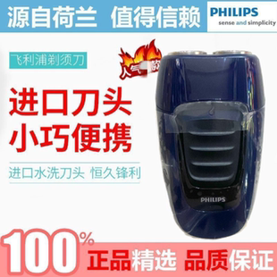 飞利浦剃须刀原装进口双刀头充电式pq190飞利浦电动刮胡刀胡须刀