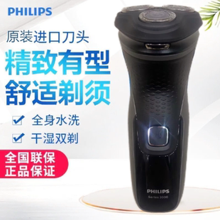 飞利浦刮胡刀送爸爸2305 进口刮胡刀男士 正品 进口飞利浦剃须刀原装