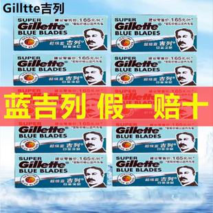 超级蓝吉列剃须刀双面刀片原装正品老式不锈钢手动刮胡刀刀架刮刀