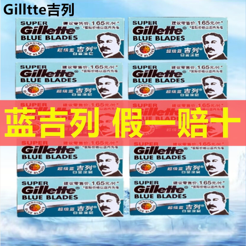正品超级蓝吉列剃须刀原装双面刀片老式不锈钢手动刮胡刀刀架刮刀