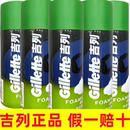 吉列剃须泡刮胡子泡沫清新柠檬剃须刀须泡沫膏啫喱须膏男士 刮胡刀