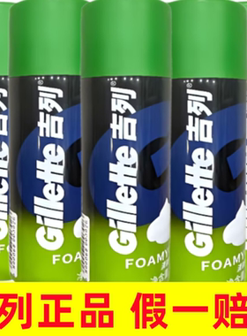 吉列剃须泡刮胡子泡沫清新柠檬剃须刀须泡沫膏啫喱须膏男士刮胡刀