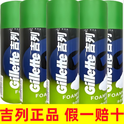 Gillette吉列酷爽薄荷型剃须泡