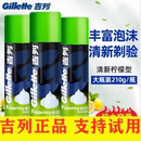吉列剃须泡沫手动剃须刀清新柠檬泡沫软化胡须胡膏啫喱胡泡毛膏