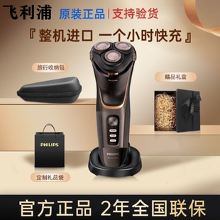 进口飞利浦剃须刀原装三刀头正品充电式飞利浦电动刮胡刀胡须刀子