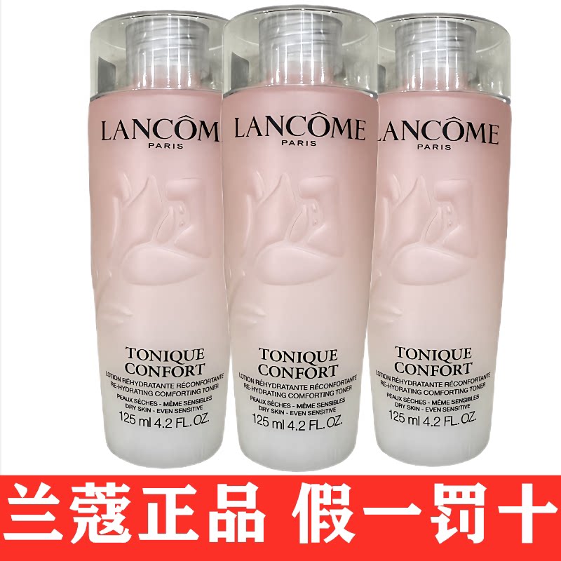 兰蔻大粉水爽肤水粉水原装进口兰蔻清滢保湿柔肤水保湿补水保湿