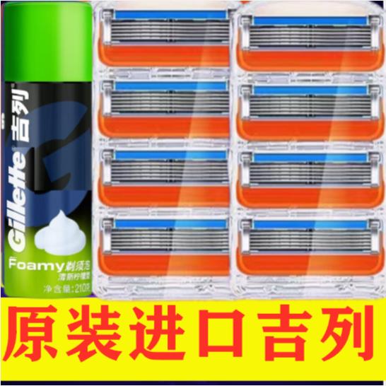 德国进口吉列锋速5刀片吉列锋隐5层刀片致顺吉列剃须刀5层刀头