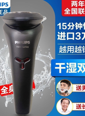 飞利浦剃须刀原装进口三刀头S1213充电式飞利浦电动刮胡刀胡须刀