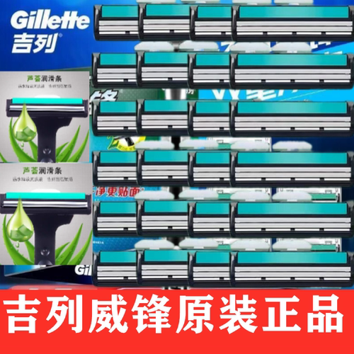 吉列威锋剃须刀头2层刮胡刀吉列威锋2双层正品吉列威锋双层剃须刀