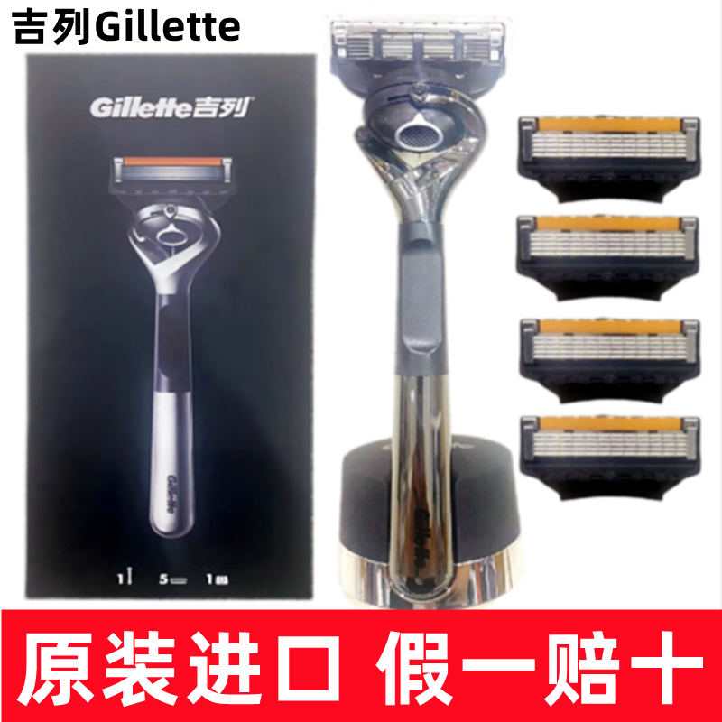 吉列剃须刀致顺引力盒刀头吉列锋速5剃须刀头进口刮胡刀5层剃须