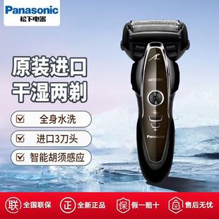 松下三刀头精钢往复式全身水洗立式大功率剃须刀包邮充电式刮胡刀