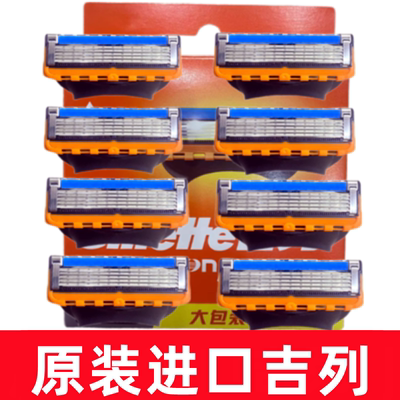 进口吉列锋速5刀片剃须刀5层刮胡刀5层积吉列锋速5引力盒致顺5