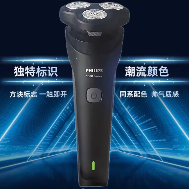 飞利浦剃须刀原装进口刀头新款正品充电式飞利浦电动刮胡刀送爸爸