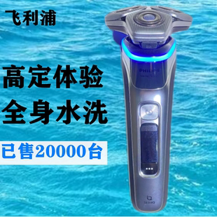 飞利浦剃须刀原装进口三刀头正品9系全身水洗浮动刀头刮胡刀s9933
