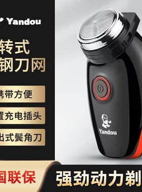 正品烟斗剃须刀SC-501剃须刀单刀头老人头充电式旋转式男士刮胡刀