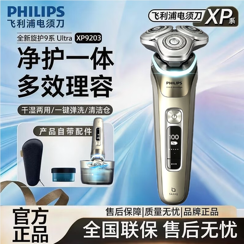 飞利浦剃须刀原装进口刀头送男友充电式飞利浦刮胡刀送领导送老公