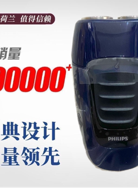飞利浦剃须刀原装进口双刀头PQ190充电式飞利浦电动刮胡刀胡须刀
