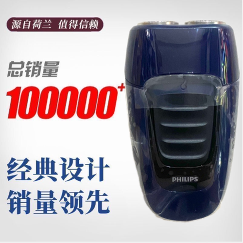 飞利浦剃须刀原装进口双刀头PQ190充电式飞利浦电动刮胡刀胡须刀