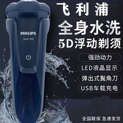 飞利浦剃须刀原装进口三刀头S1010充电式旋转飞利浦刮胡刀胡须刀
