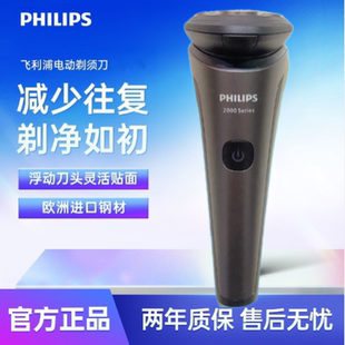 飞利浦电动剃须刀原装进口三刀头s2509全身水洗男士飞利浦刮胡刀