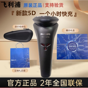 正品飞利浦电动剃须刀原装三刀头s1213飞利浦电动刮胡刀送男友