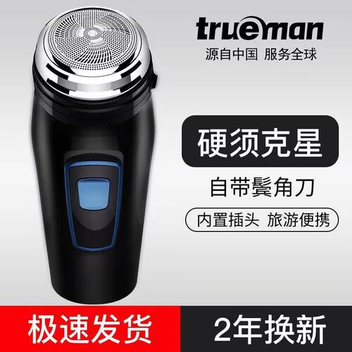 真汉子电动剃须刀RSCX-8008刮胡刀单头充电式胡须刀老式刮胡刀