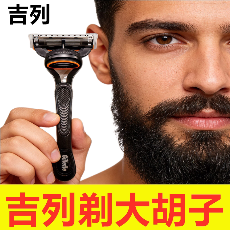 进口吉列锋速5刀片刀头剃须刀5层吉列锋隐5刀片致顺引力盒刮胡刀图片