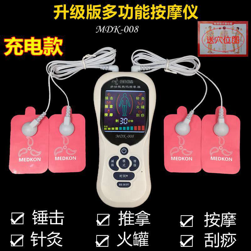 充电多功能数码按摩仪经络理疗按摩器全身用颈肩腰椎电子针灸贴片
